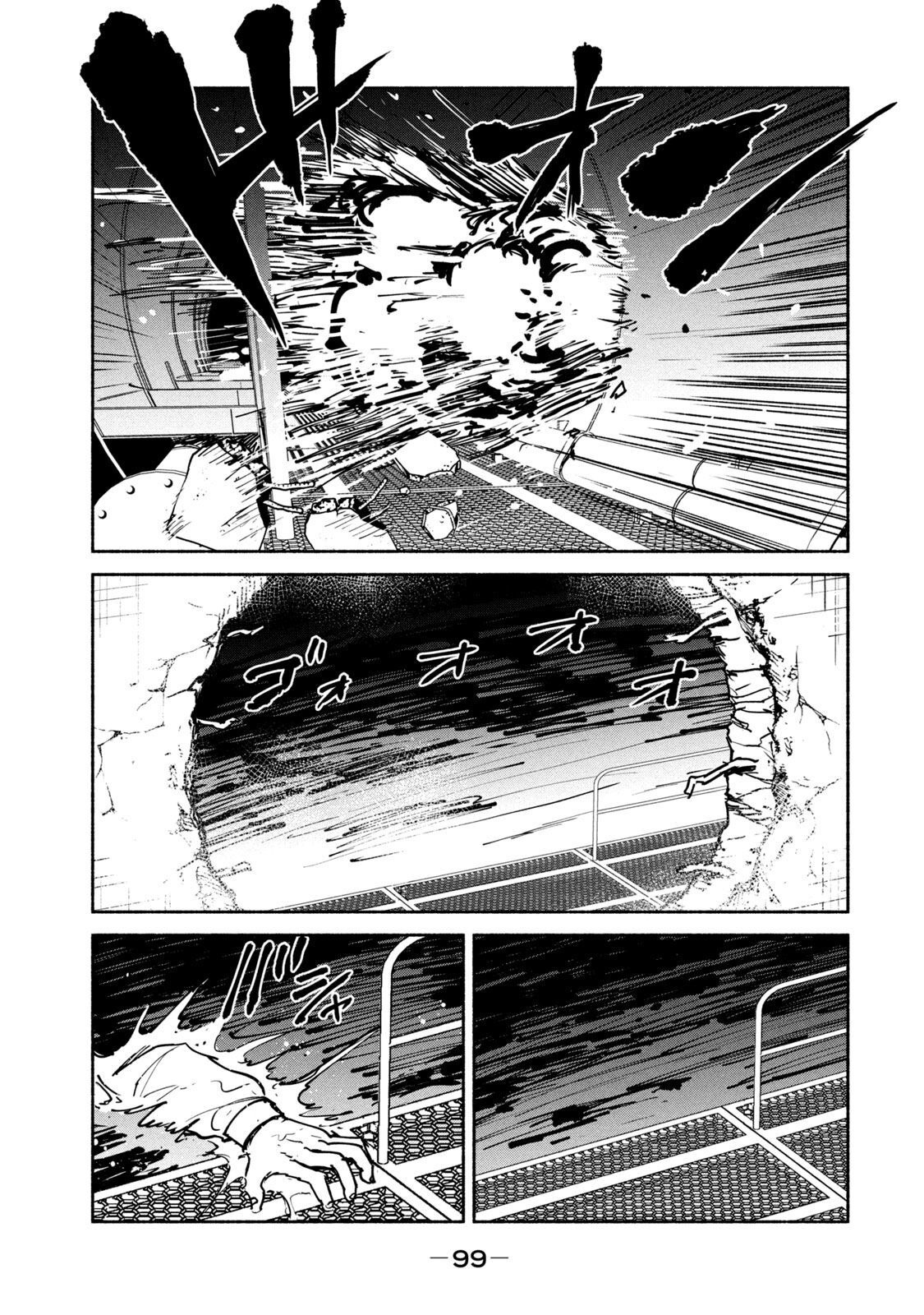 Adou (AMANO Jaku) Chapter 28 27ページ