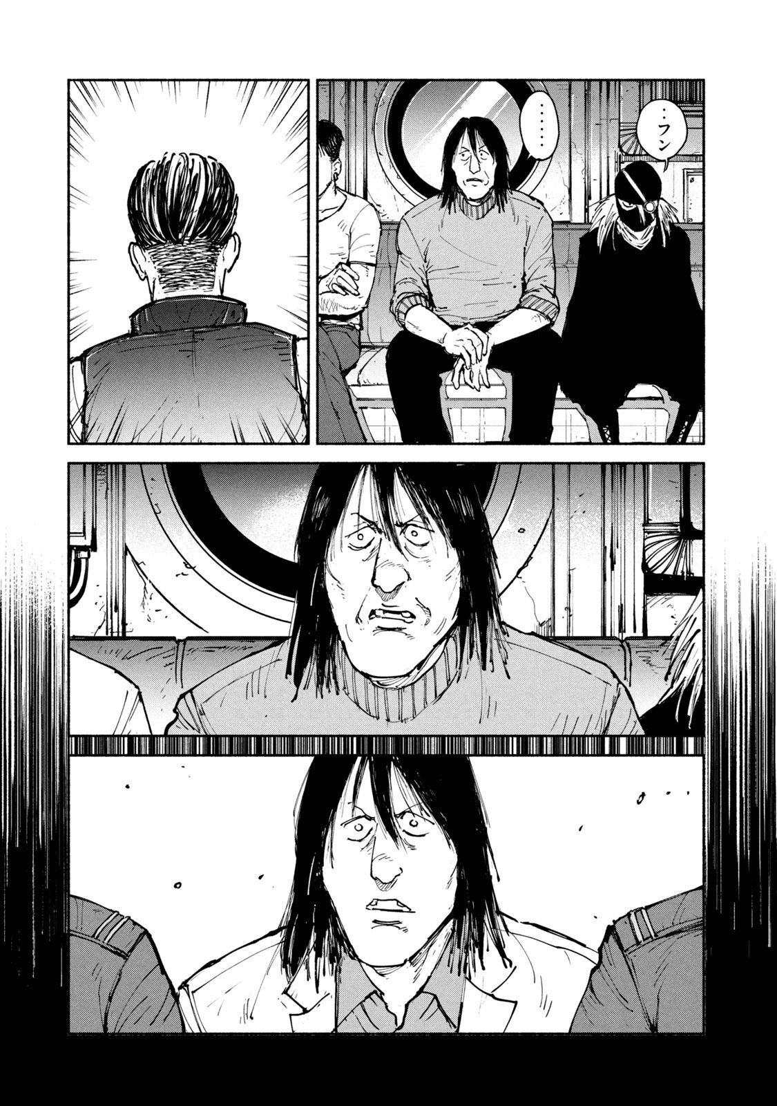 Adou (AMANO Jaku) Chapter 29 12ページ