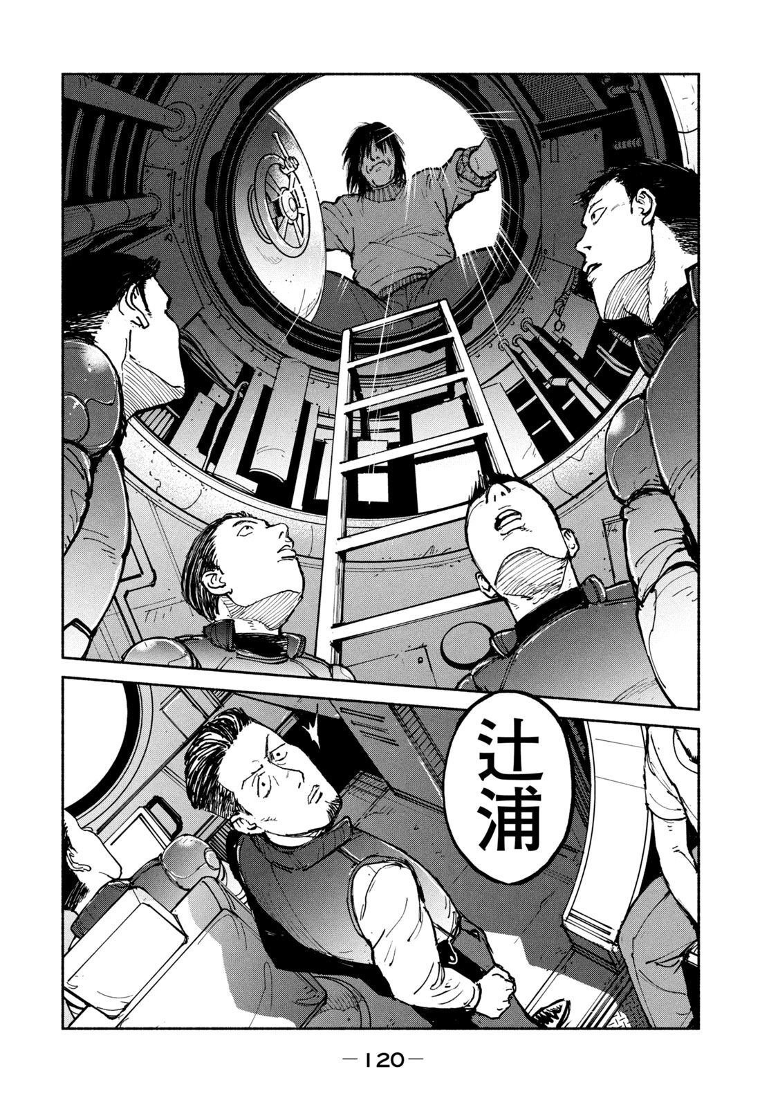 Adou (AMANO Jaku) Chapter 29 18ページ