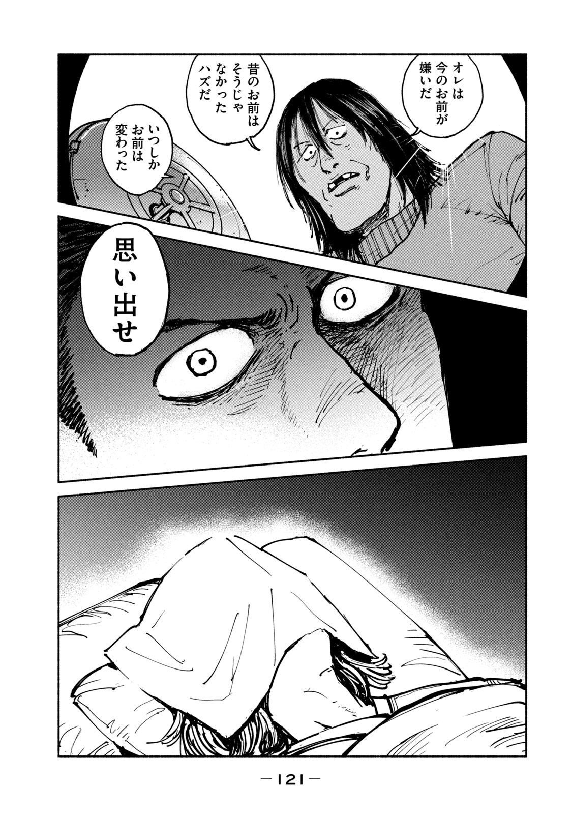 Adou (AMANO Jaku) Chapter 29 19ページ