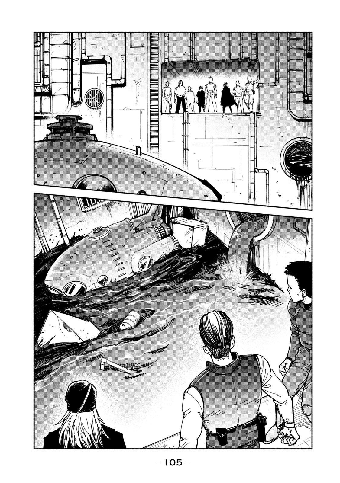 Adou (AMANO Jaku) Chapter 29 3ページ