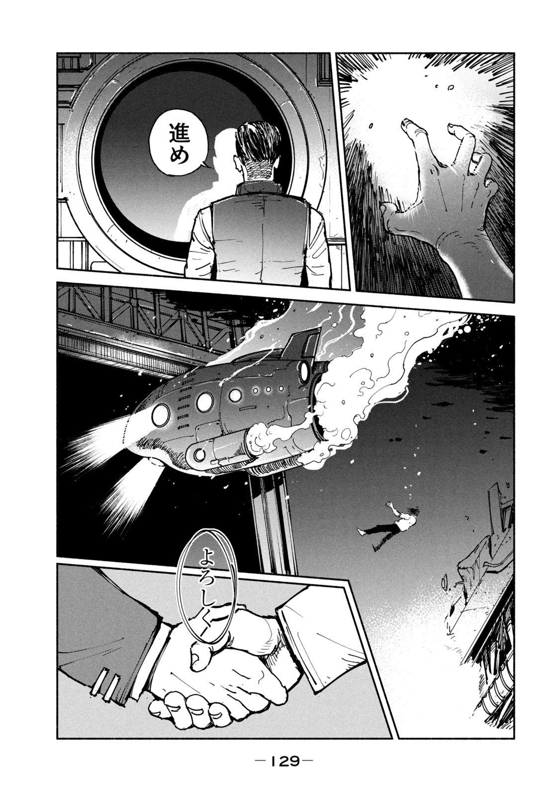 Adou (AMANO Jaku) Chapter 29 27ページ