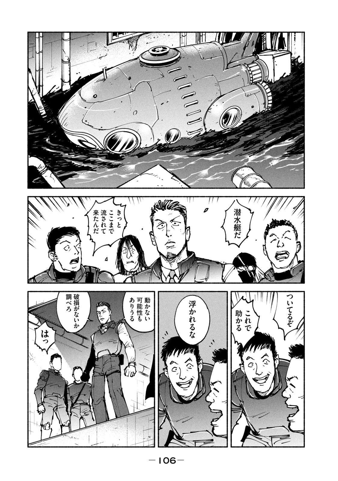 Adou (AMANO Jaku) Chapter 29 4ページ