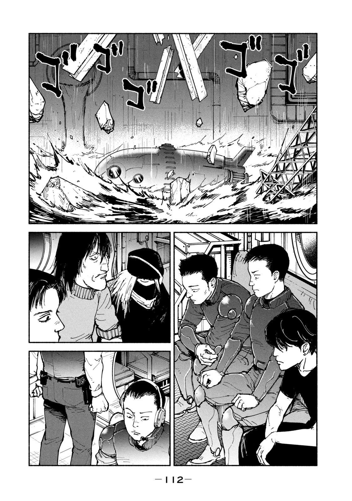 Adou (AMANO Jaku) Chapter 29 10ページ