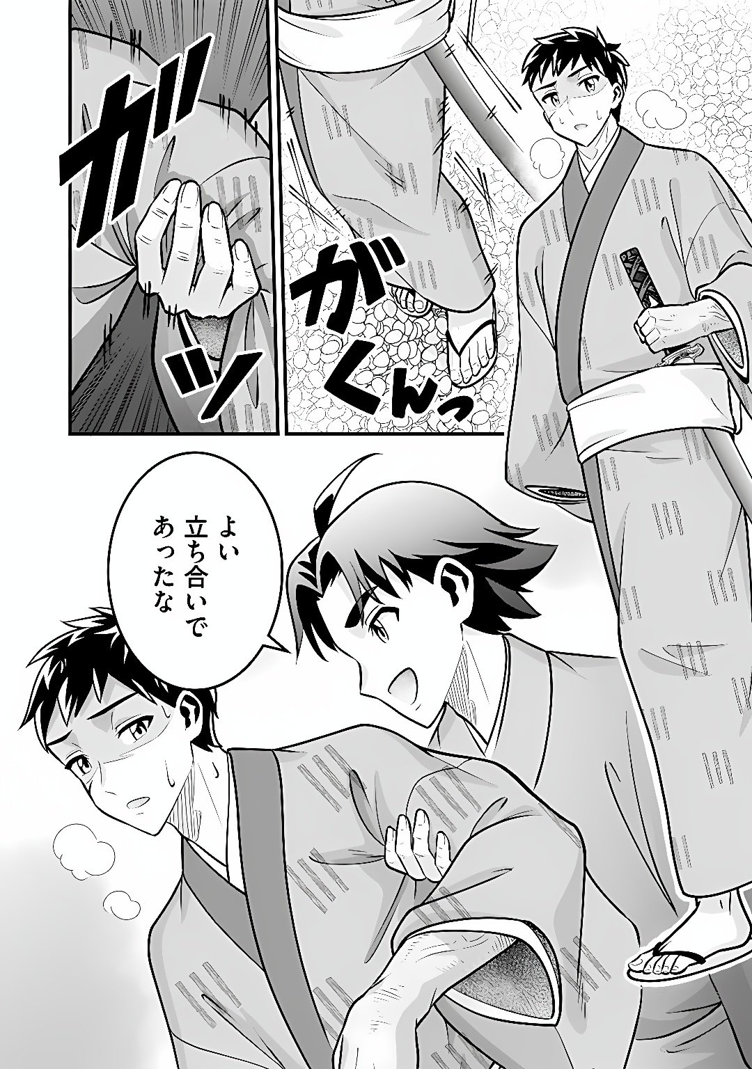 Jimi na Kensei wa Sore Demo Saikyou desu Chapter 107 12ページ