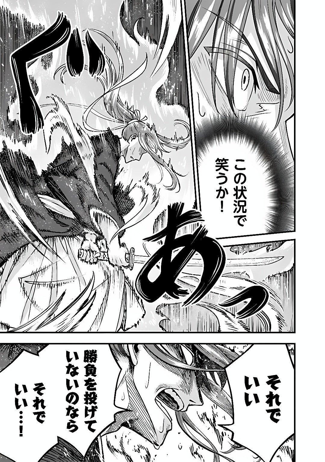 Jimi na Kensei wa Sore Demo Saikyou desu Chapter 107 3ページ
