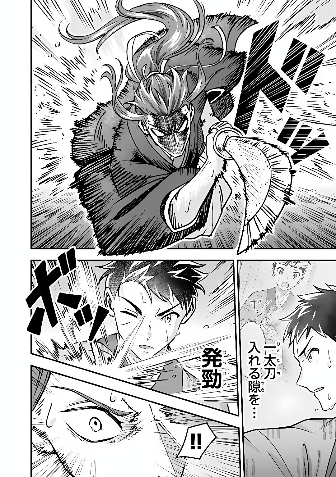 Jimi na Kensei wa Sore Demo Saikyou desu Chapter 107 4ページ