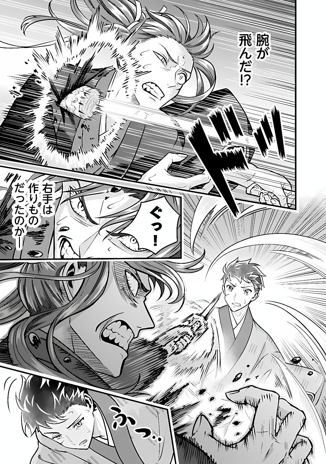 Jimi na Kensei wa Sore Demo Saikyou desu Chapter 107 5ページ