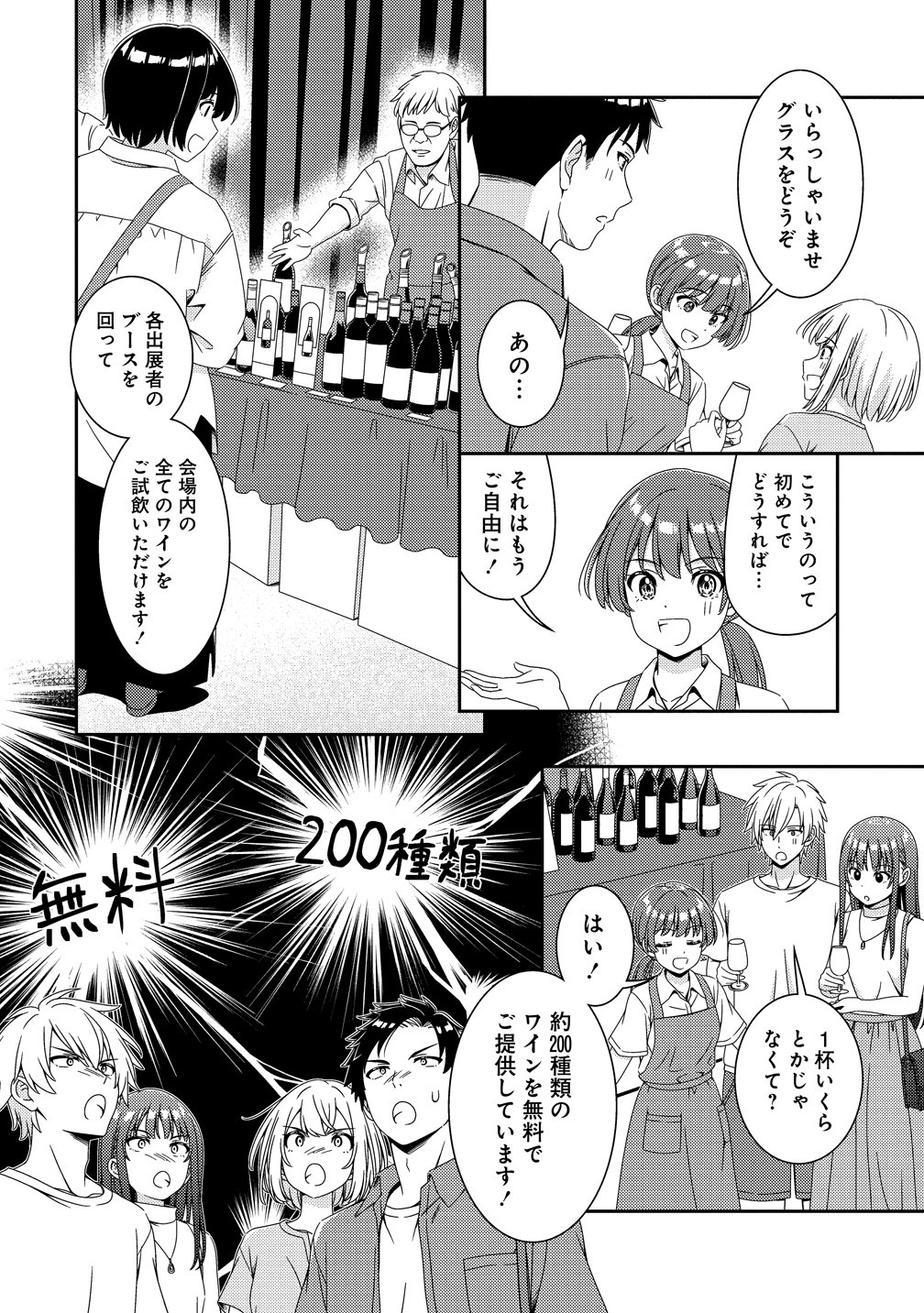 Himawari Mariage Chapter 13 2ページ