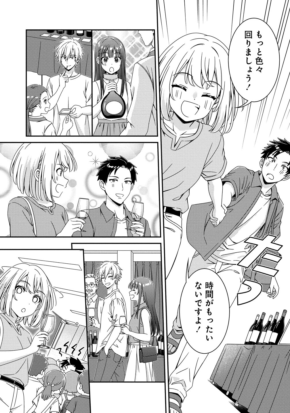 Himawari Mariage Chapter 13 13ページ