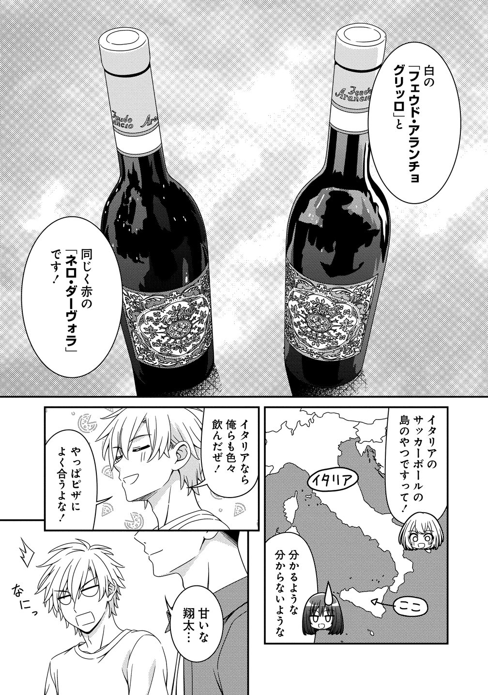 Himawari Mariage Chapter 13 15ページ
