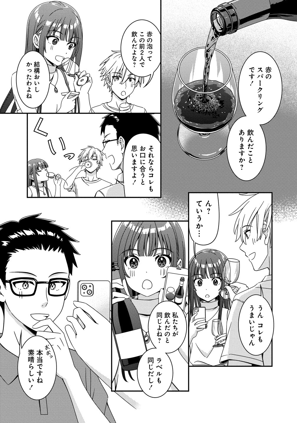 Himawari Mariage Chapter 13 7ページ