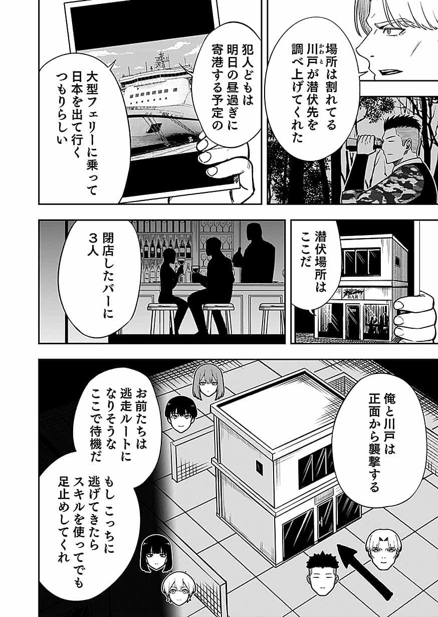 Keiken wo Skill ni suru Bannou na Nouryoku wo Te ni Irete, Saikyou no Tansaku-sha ni Narimashita Chapter 15 2ページ