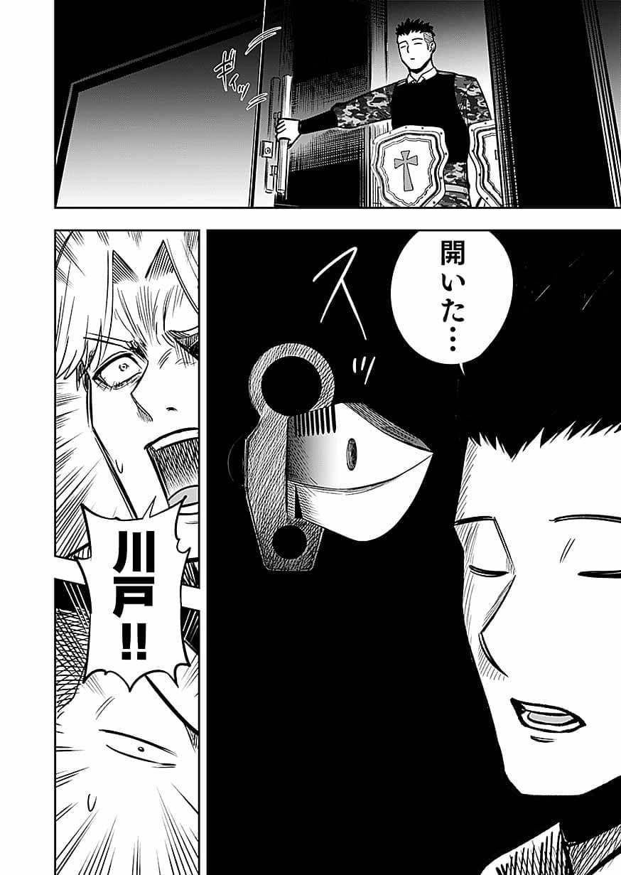 Keiken wo Skill ni suru Bannou na Nouryoku wo Te ni Irete, Saikyou no Tansaku-sha ni Narimashita Chapter 15 12ページ