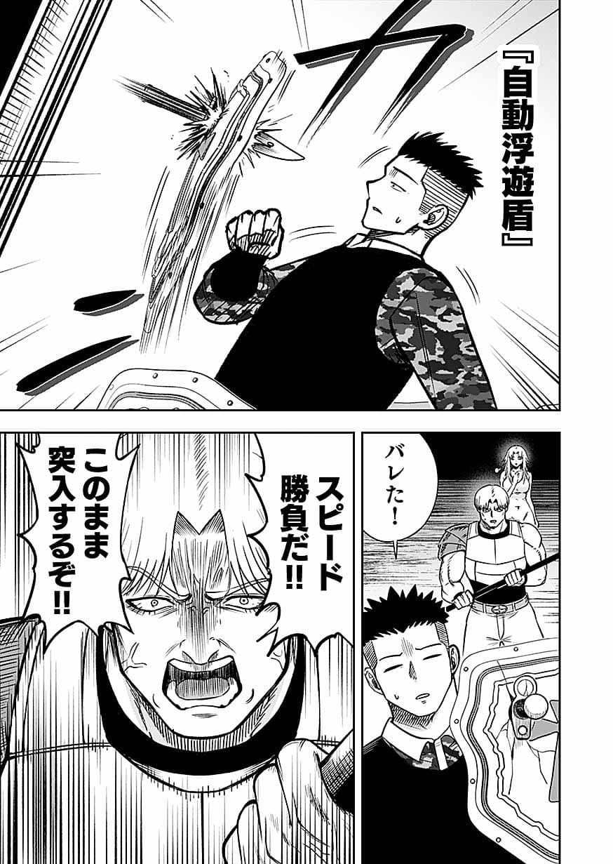 Keiken wo Skill ni suru Bannou na Nouryoku wo Te ni Irete, Saikyou no Tansaku-sha ni Narimashita Chapter 15 13ページ