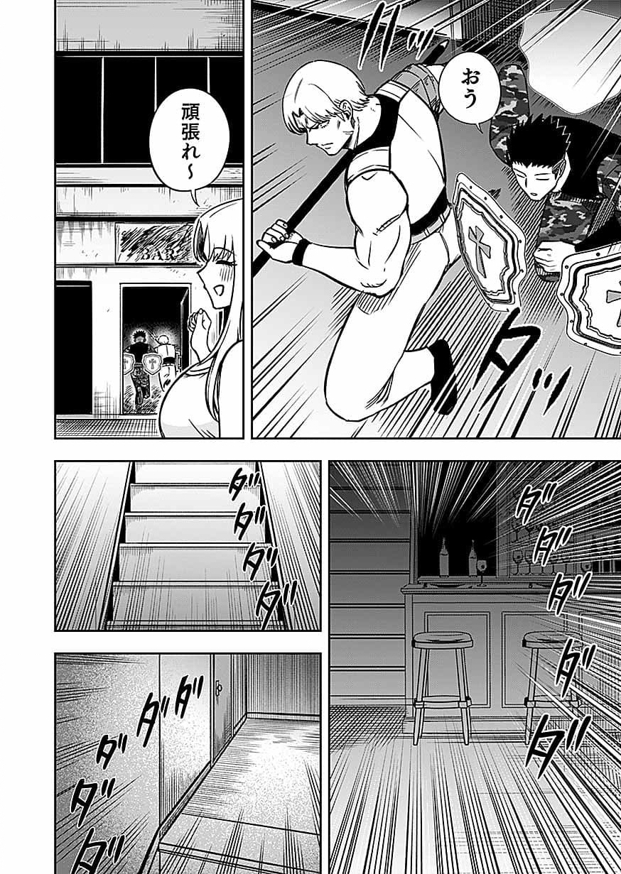 Keiken wo Skill ni suru Bannou na Nouryoku wo Te ni Irete, Saikyou no Tansaku-sha ni Narimashita Chapter 15 14ページ