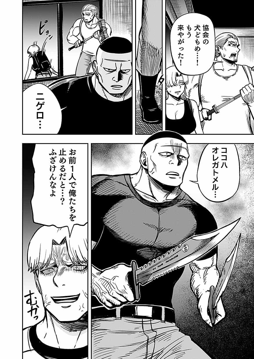 Keiken wo Skill ni suru Bannou na Nouryoku wo Te ni Irete, Saikyou no Tansaku-sha ni Narimashita Chapter 15 16ページ