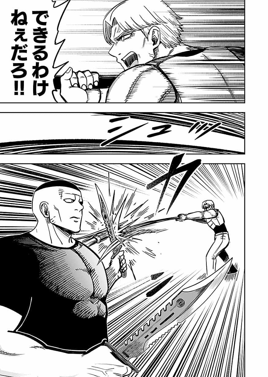 Keiken wo Skill ni suru Bannou na Nouryoku wo Te ni Irete, Saikyou no Tansaku-sha ni Narimashita Chapter 15 17ページ