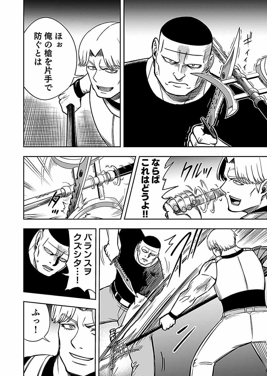 Keiken wo Skill ni suru Bannou na Nouryoku wo Te ni Irete, Saikyou no Tansaku-sha ni Narimashita Chapter 15 18ページ