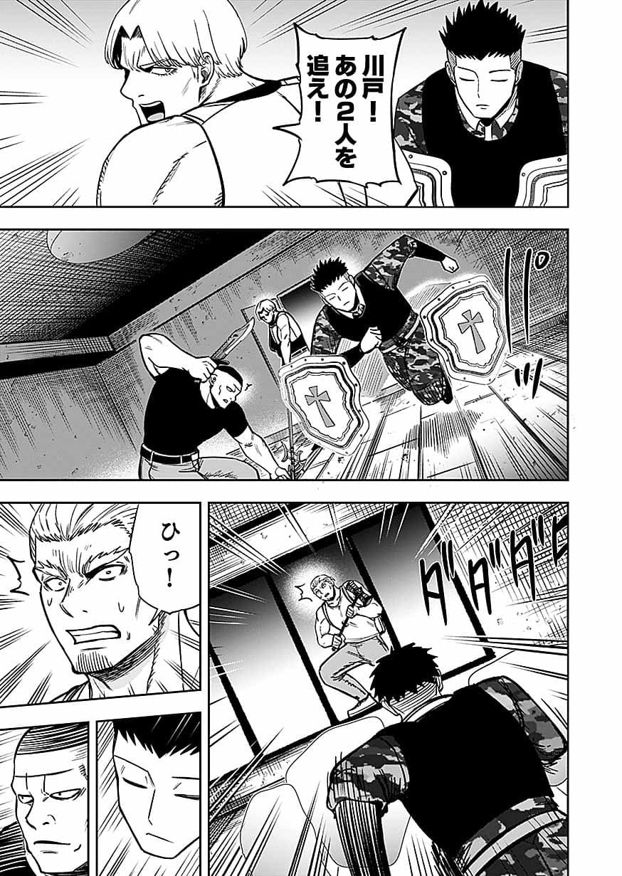 Keiken wo Skill ni suru Bannou na Nouryoku wo Te ni Irete, Saikyou no Tansaku-sha ni Narimashita Chapter 15 19ページ