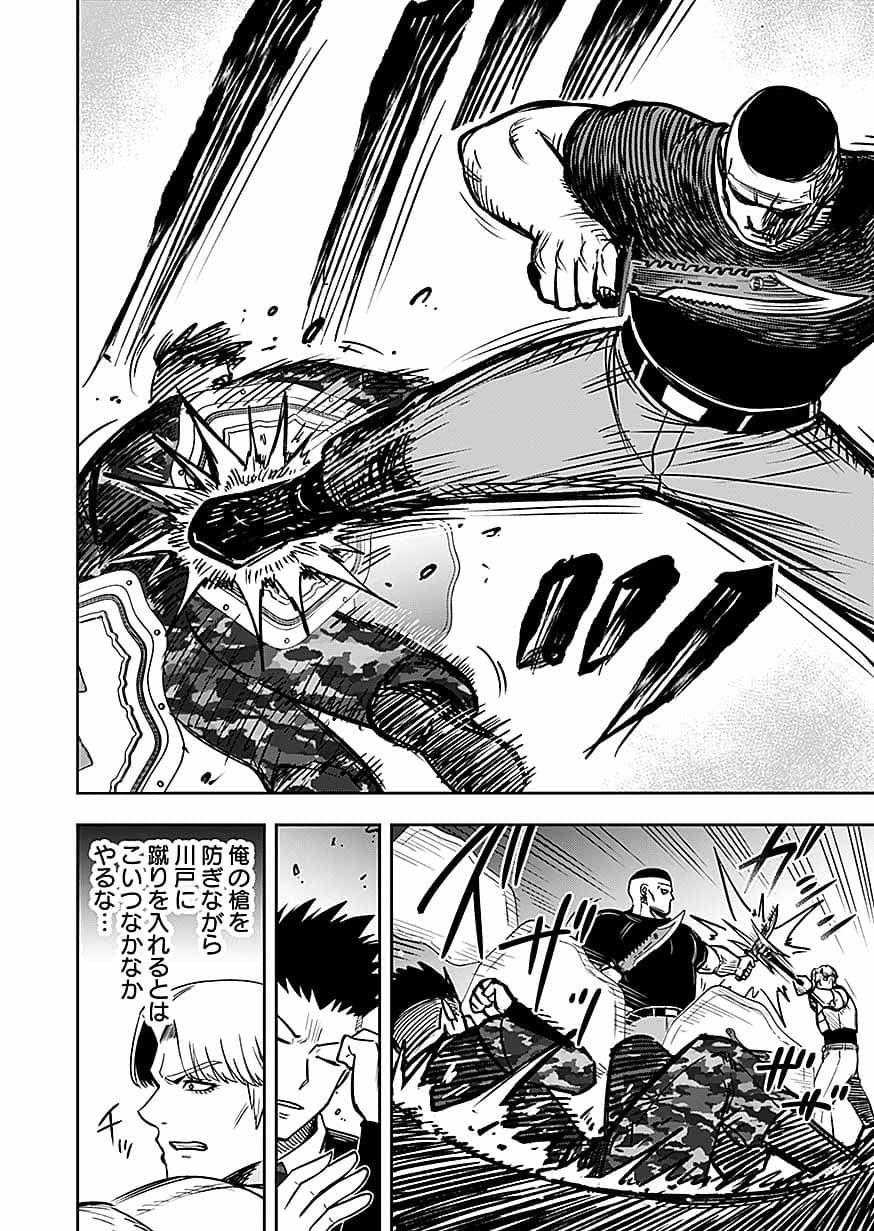 Keiken wo Skill ni suru Bannou na Nouryoku wo Te ni Irete, Saikyou no Tansaku-sha ni Narimashita Chapter 15 20ページ
