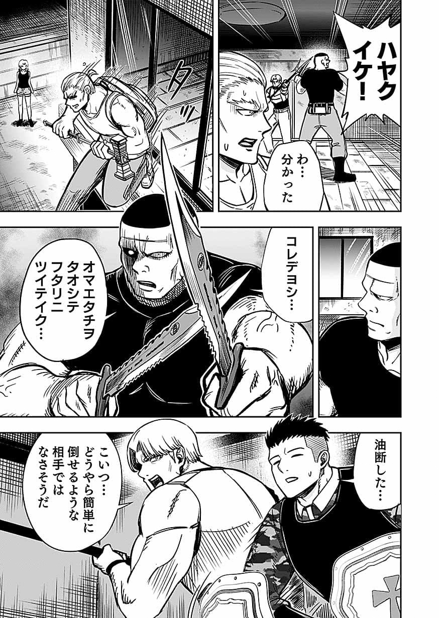 Keiken wo Skill ni suru Bannou na Nouryoku wo Te ni Irete, Saikyou no Tansaku-sha ni Narimashita Chapter 15 21ページ