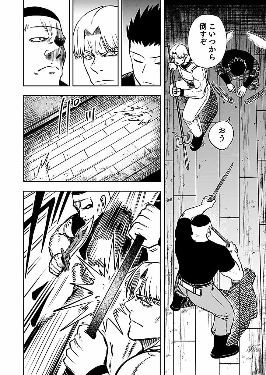 Keiken wo Skill ni suru Bannou na Nouryoku wo Te ni Irete, Saikyou no Tansaku-sha ni Narimashita Chapter 15 22ページ