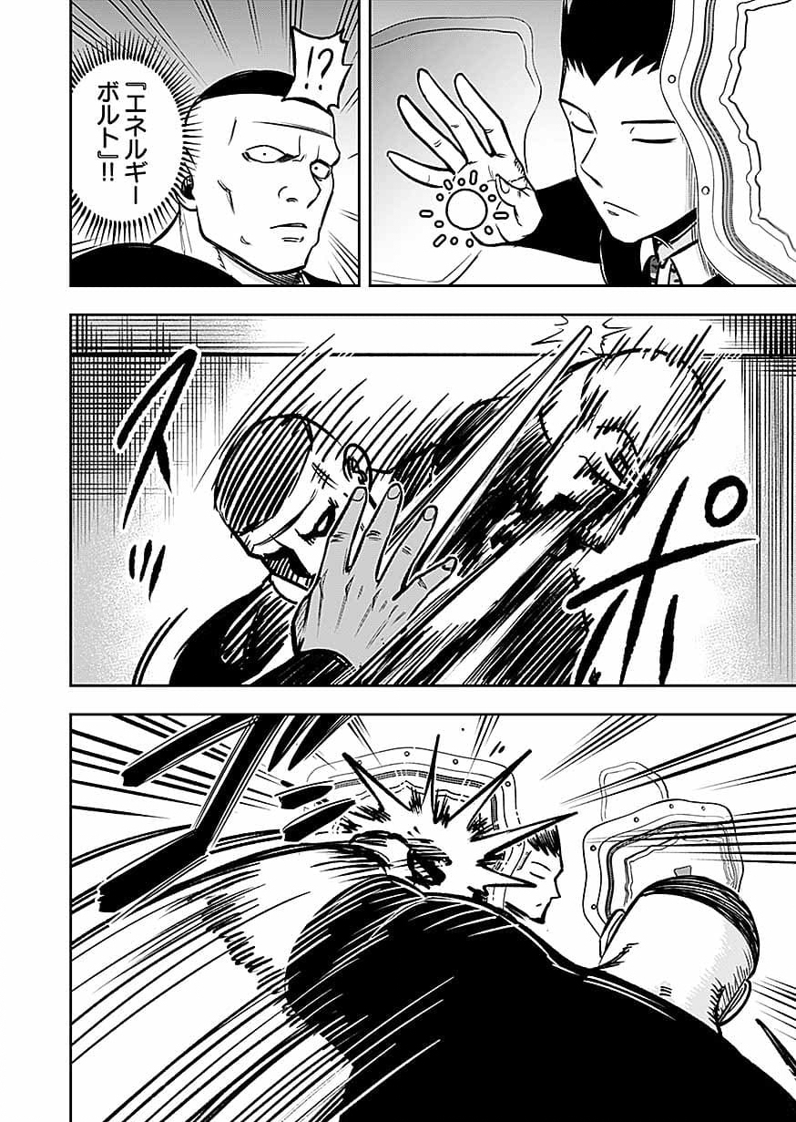 Keiken wo Skill ni suru Bannou na Nouryoku wo Te ni Irete, Saikyou no Tansaku-sha ni Narimashita Chapter 15 24ページ