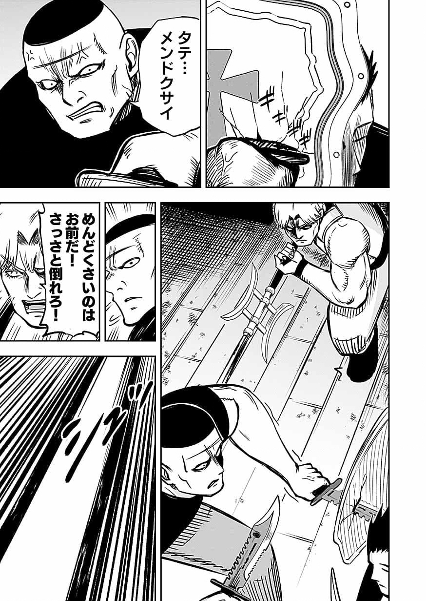 Keiken wo Skill ni suru Bannou na Nouryoku wo Te ni Irete, Saikyou no Tansaku-sha ni Narimashita Chapter 15 25ページ