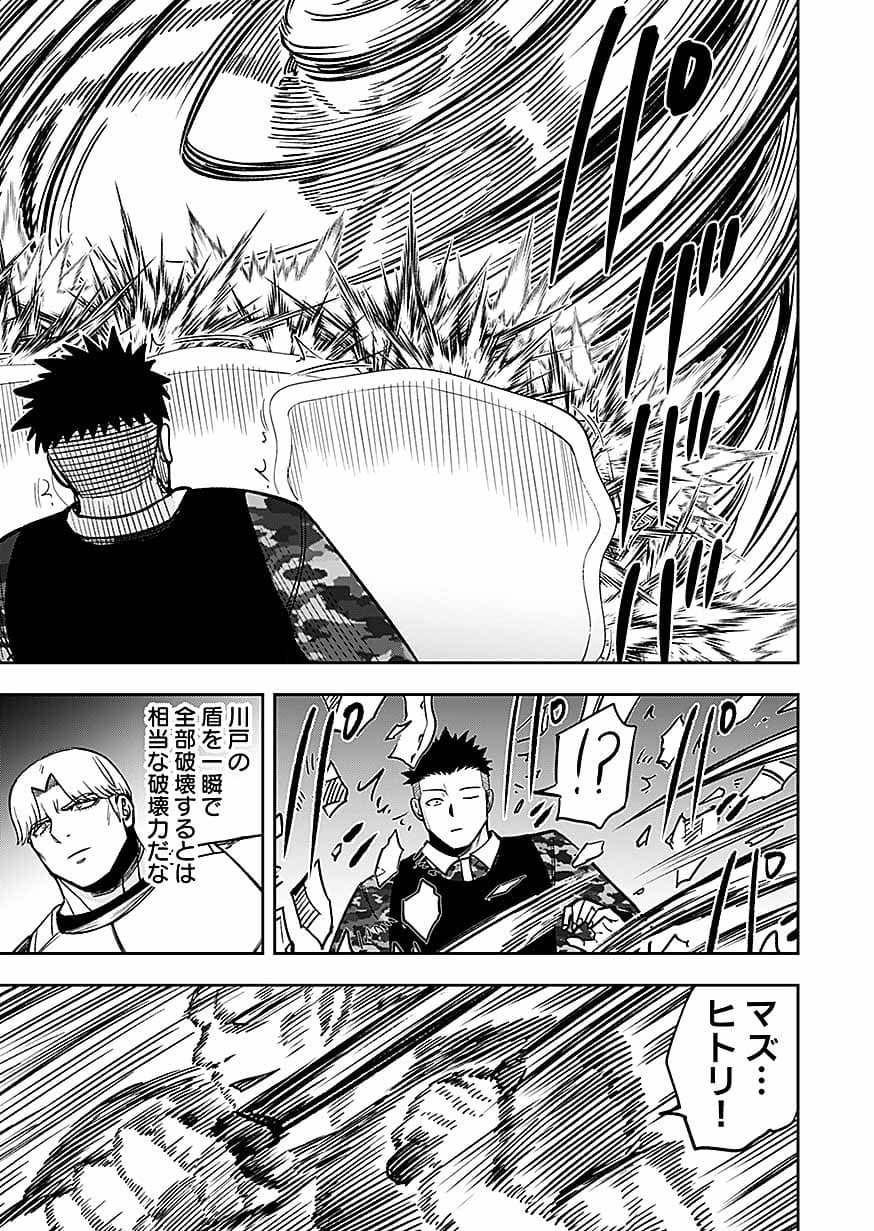 Keiken wo Skill ni suru Bannou na Nouryoku wo Te ni Irete, Saikyou no Tansaku-sha ni Narimashita Chapter 15 27ページ