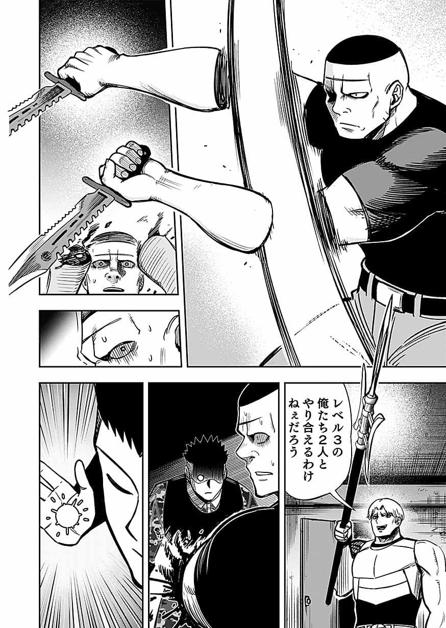 Keiken wo Skill ni suru Bannou na Nouryoku wo Te ni Irete, Saikyou no Tansaku-sha ni Narimashita Chapter 15 28ページ