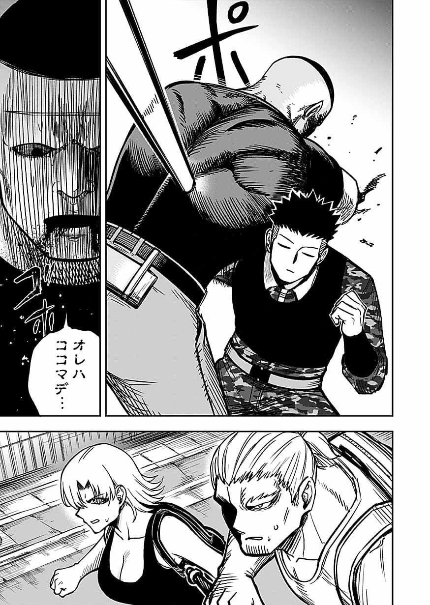 Keiken wo Skill ni suru Bannou na Nouryoku wo Te ni Irete, Saikyou no Tansaku-sha ni Narimashita Chapter 15 29ページ