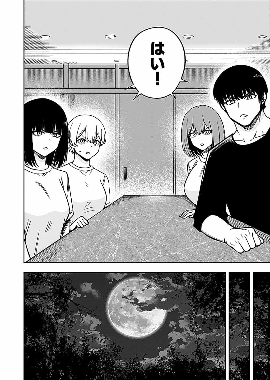 Keiken wo Skill ni suru Bannou na Nouryoku wo Te ni Irete, Saikyou no Tansaku-sha ni Narimashita Chapter 15 4ページ