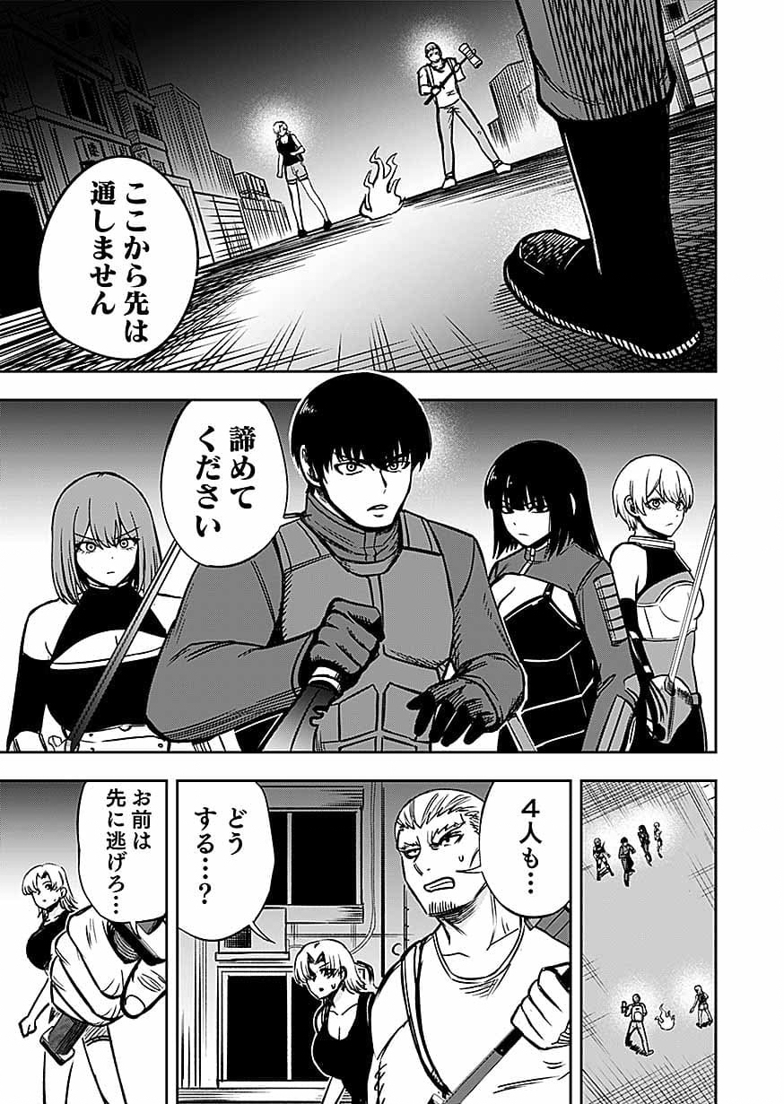 Keiken wo Skill ni suru Bannou na Nouryoku wo Te ni Irete, Saikyou no Tansaku-sha ni Narimashita Chapter 15 31ページ