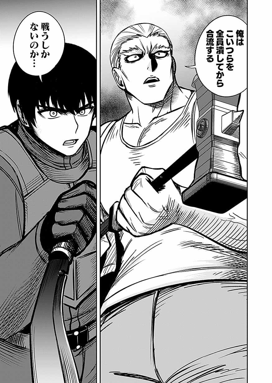 Keiken wo Skill ni suru Bannou na Nouryoku wo Te ni Irete, Saikyou no Tansaku-sha ni Narimashita Chapter 15 32ページ