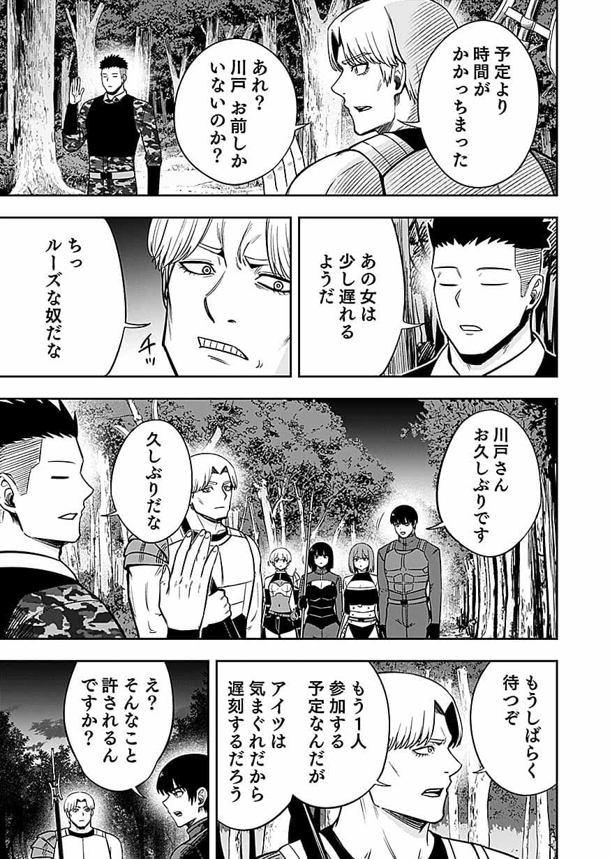 Keiken wo Skill ni suru Bannou na Nouryoku wo Te ni Irete, Saikyou no Tansaku-sha ni Narimashita Chapter 15 5ページ