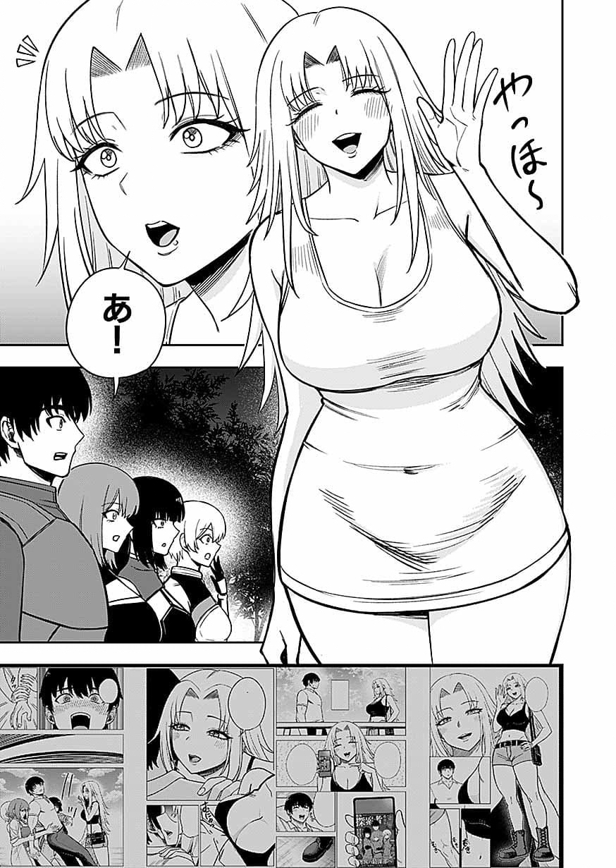 Keiken wo Skill ni suru Bannou na Nouryoku wo Te ni Irete, Saikyou no Tansaku-sha ni Narimashita Chapter 15 7ページ