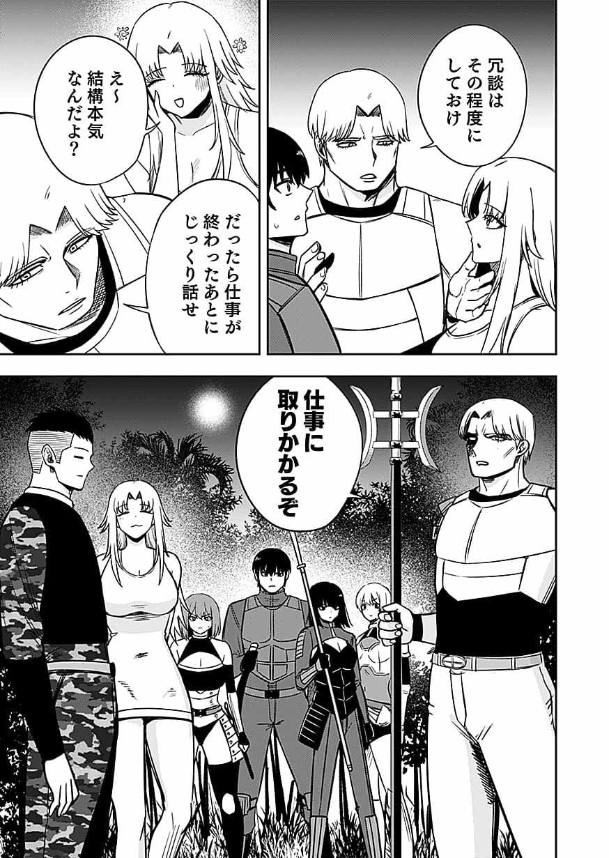 Keiken wo Skill ni suru Bannou na Nouryoku wo Te ni Irete, Saikyou no Tansaku-sha ni Narimashita Chapter 15 9ページ
