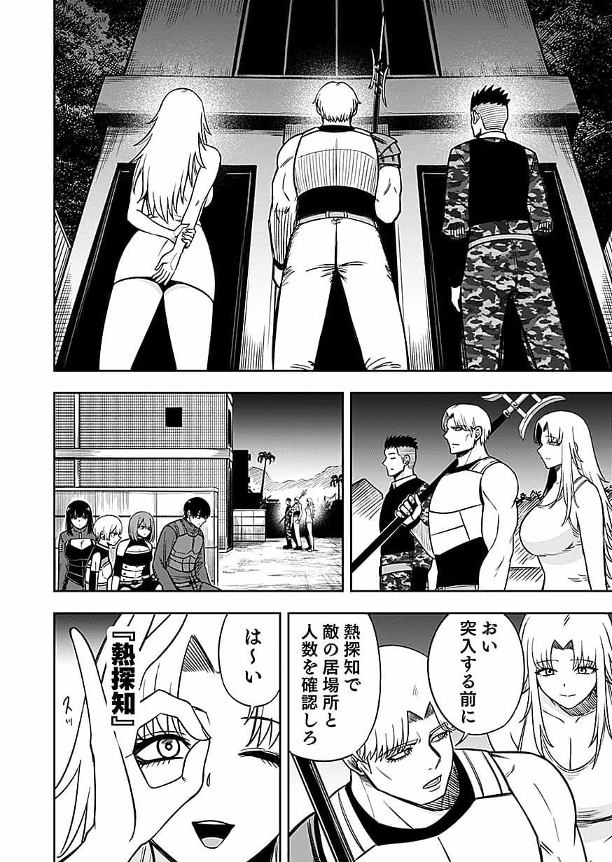 Keiken wo Skill ni suru Bannou na Nouryoku wo Te ni Irete, Saikyou no Tansaku-sha ni Narimashita Chapter 15 10ページ