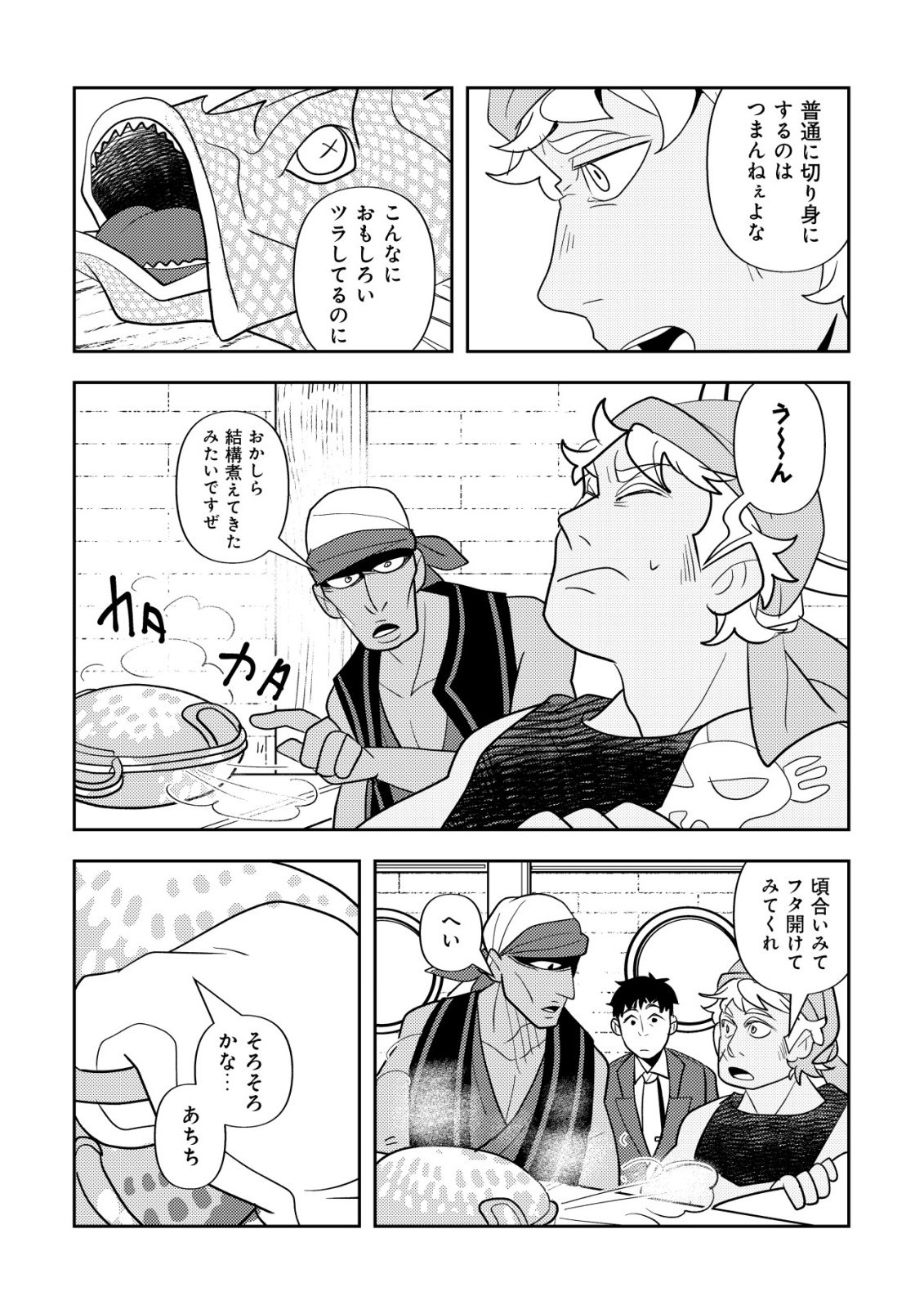 Salaryman, Isekai de Meshi wo Taberu Chapter 4 13ページ
