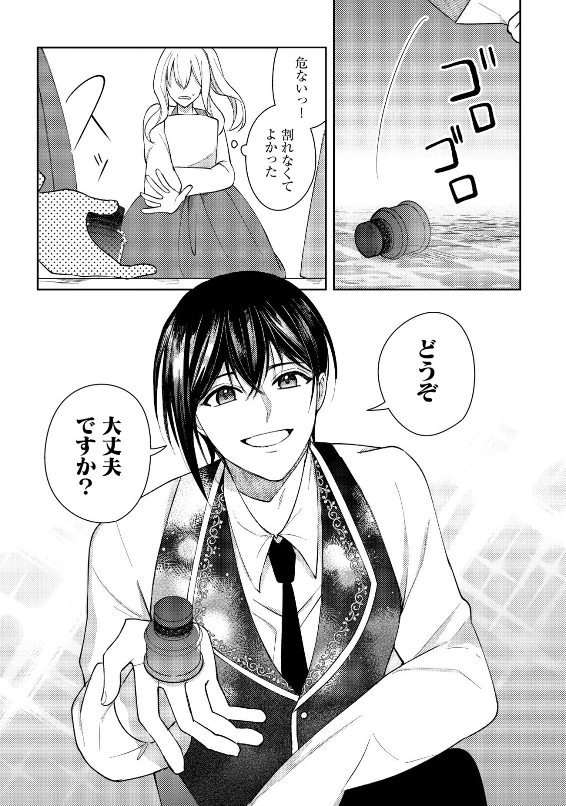 Kouryaku Funou na Kusogee no Heroine ni Tensei shiteita node, Korosareru Mae ni Ridatsu shitai Chapter 4 4ページ