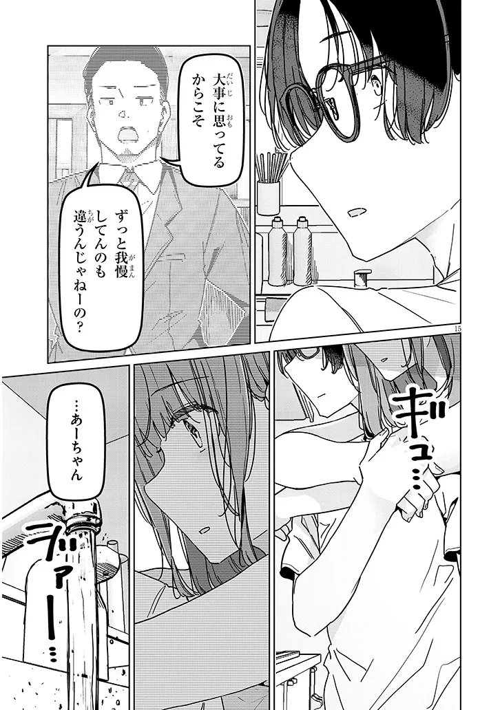 Shinkon dakedo Captain no Kanojo to wa Mada Yarenai Chapter 6.2 3ページ