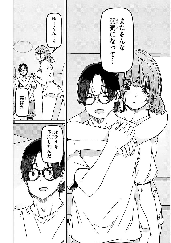 Shinkon dakedo Captain no Kanojo to wa Mada Yarenai Chapter 6.2 4ページ