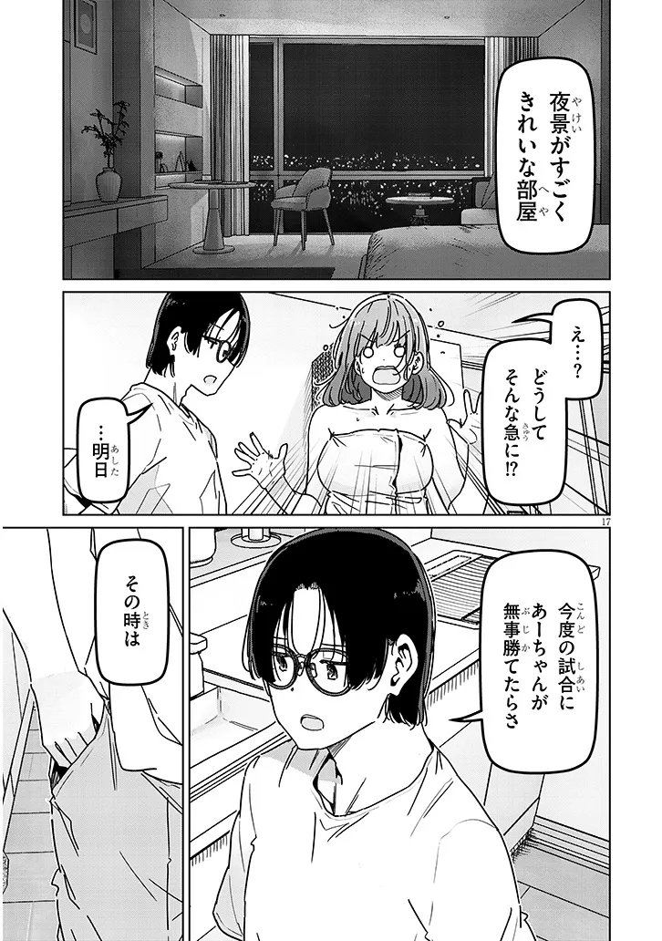 Shinkon dakedo Captain no Kanojo to wa Mada Yarenai Chapter 6.2 5ページ