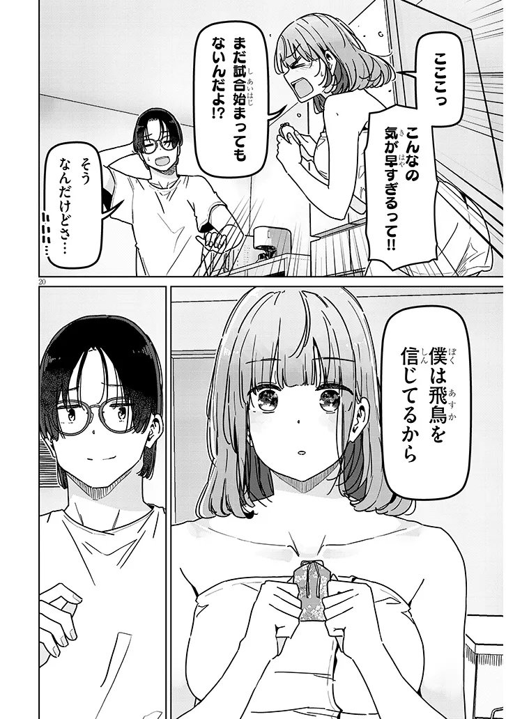 Shinkon dakedo Captain no Kanojo to wa Mada Yarenai Chapter 6.2 8ページ