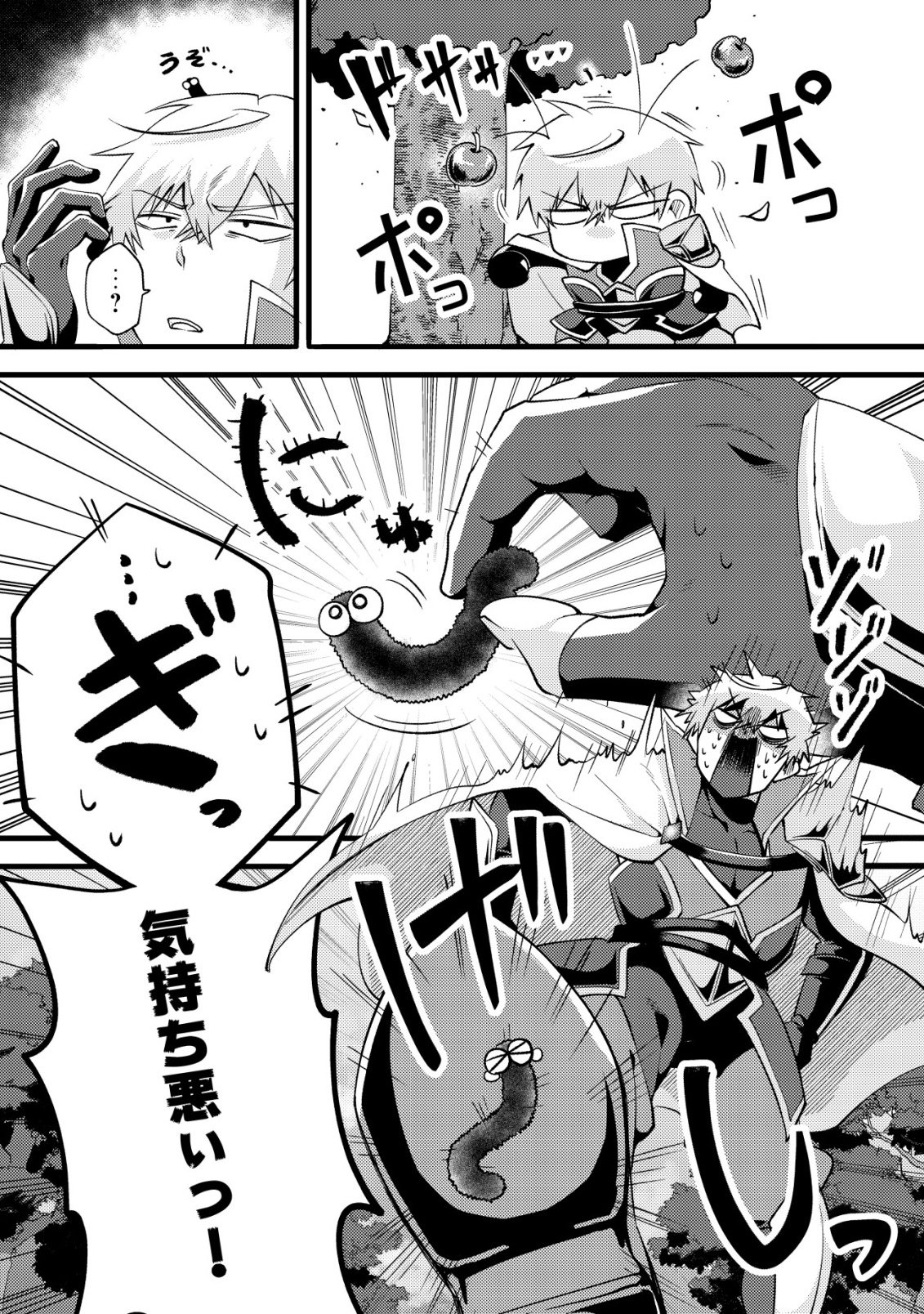 Fuguushoku Tamer na Sei de Party wo Tsuihousareashita node, Henkyou de Slow Life wo Okurimasu Chapter 8 3ページ