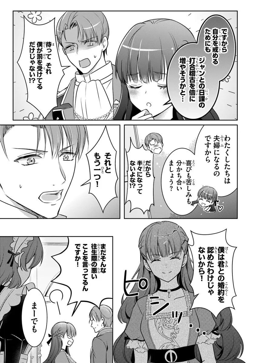 Kanpeki Reijo Clarice no Kagayaki wa Gyakkyo Nanka ja Kumoranai - Konyakuhaki Sarete mo Jiriki de Shiawase wo Tsukameba Yoi Node wa? Chapter 10.2 2ページ