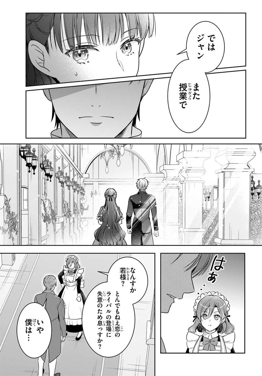 Kanpeki Reijo Clarice no Kagayaki wa Gyakkyo Nanka ja Kumoranai - Konyakuhaki Sarete mo Jiriki de Shiawase wo Tsukameba Yoi Node wa? Chapter 10.2 14ページ