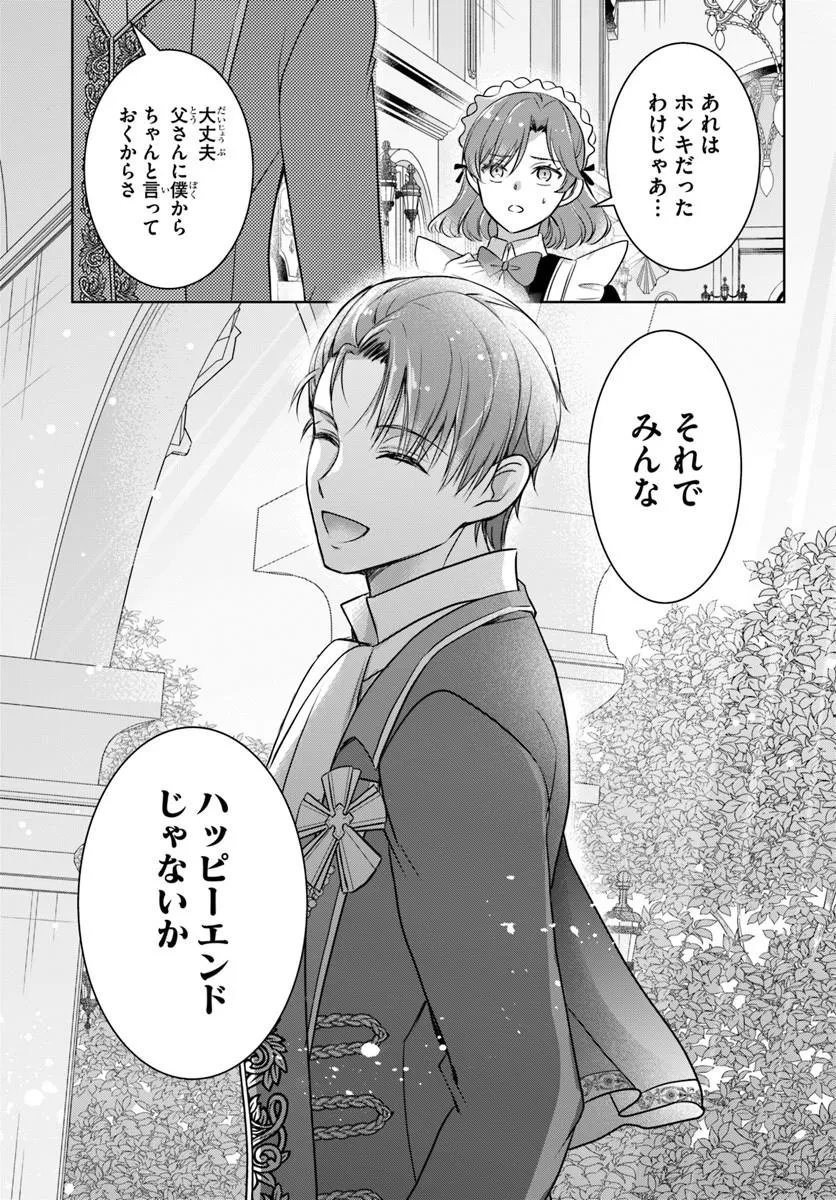 Kanpeki Reijo Clarice no Kagayaki wa Gyakkyo Nanka ja Kumoranai - Konyakuhaki Sarete mo Jiriki de Shiawase wo Tsukameba Yoi Node wa? Chapter 10.2 16ページ