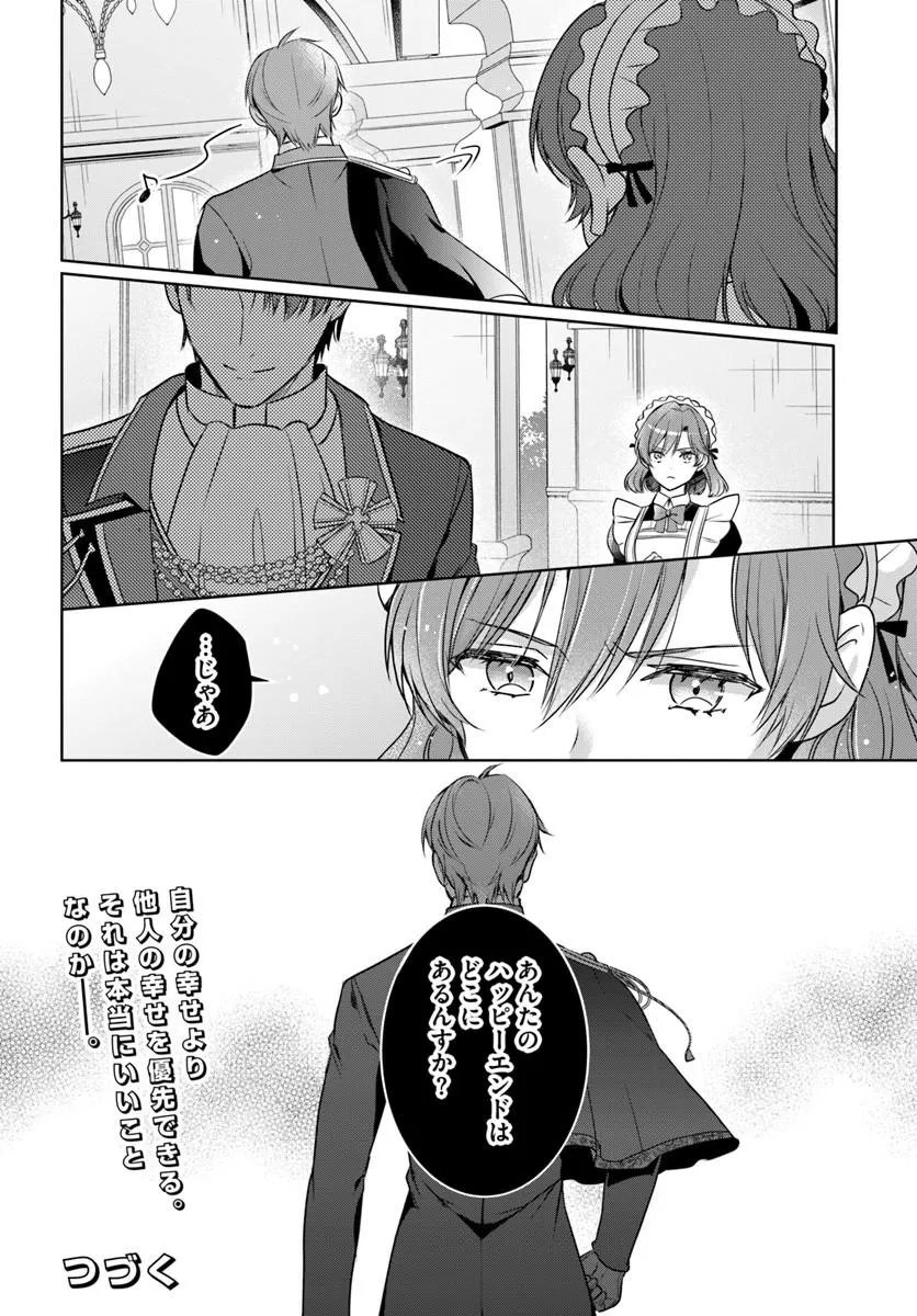 Kanpeki Reijo Clarice no Kagayaki wa Gyakkyo Nanka ja Kumoranai - Konyakuhaki Sarete mo Jiriki de Shiawase wo Tsukameba Yoi Node wa? Chapter 10.2 17ページ